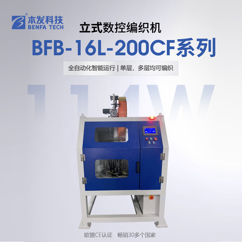 軟管編織機(jī)的工作原理-本發(fā)科技 軟管編織機(jī)的工作原理-本發(fā)科技